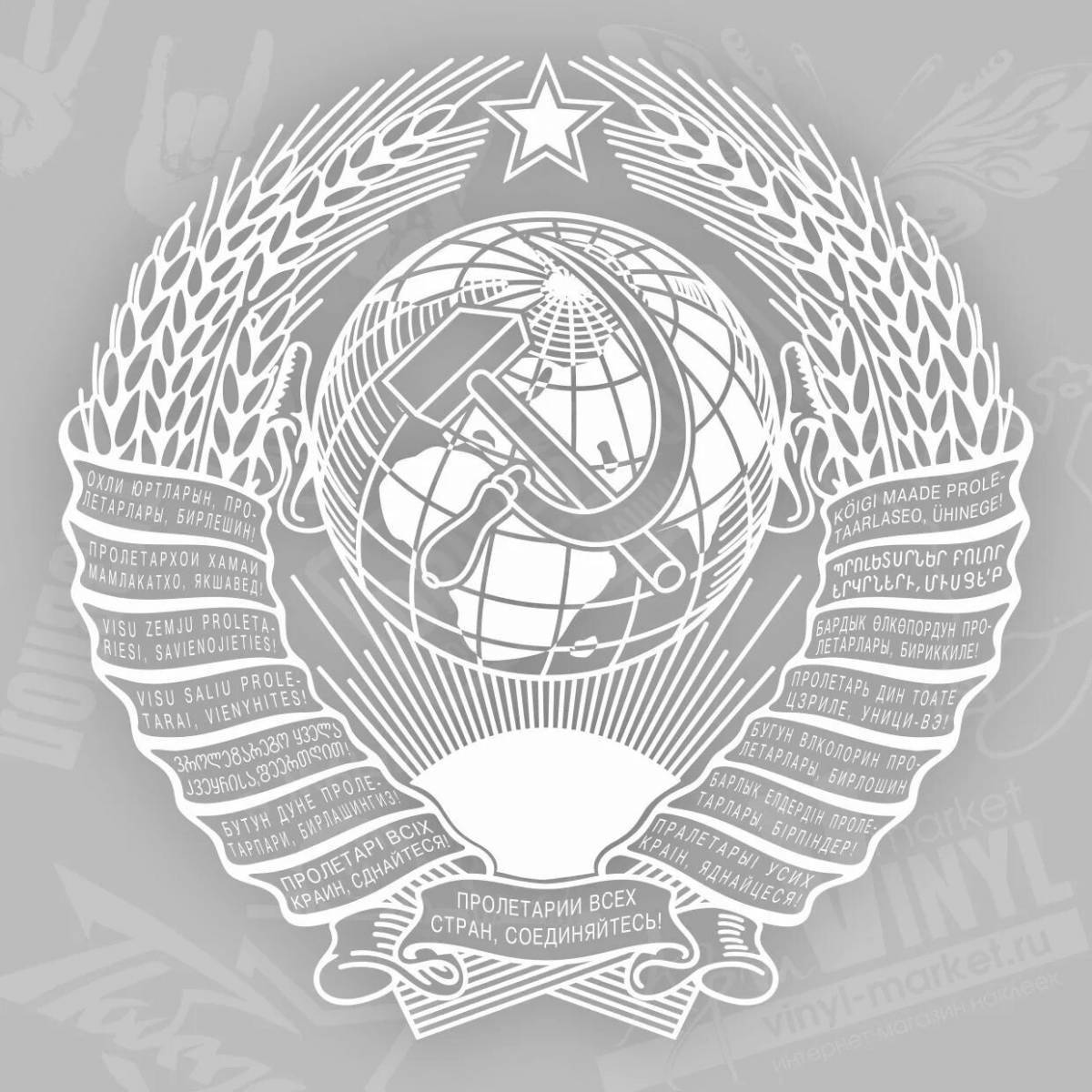 Герб советского союза #6