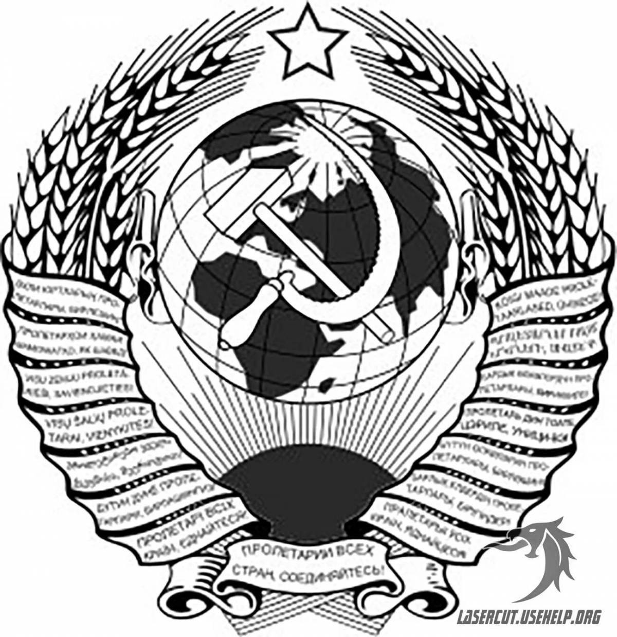 Герб советского союза #8