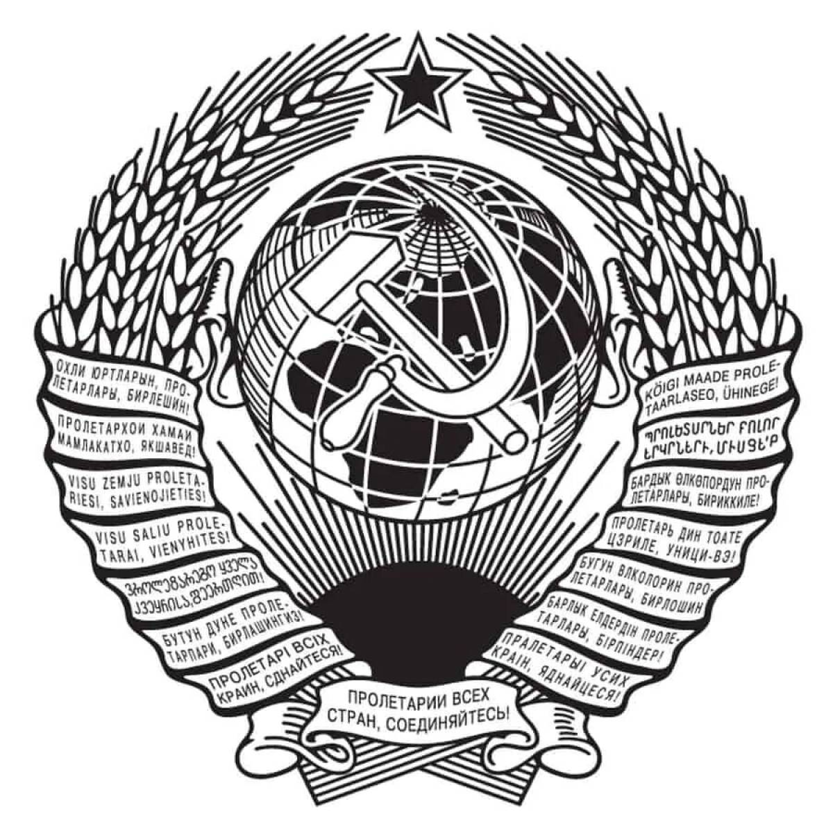 Герб советского союза #12