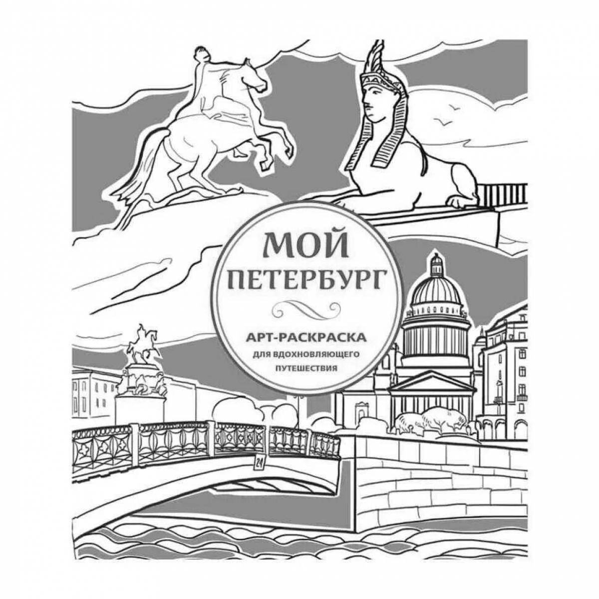 Great Petersburg book