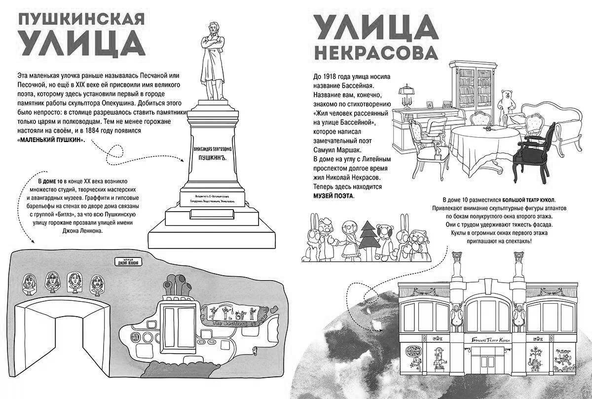 Large st. petersburg book