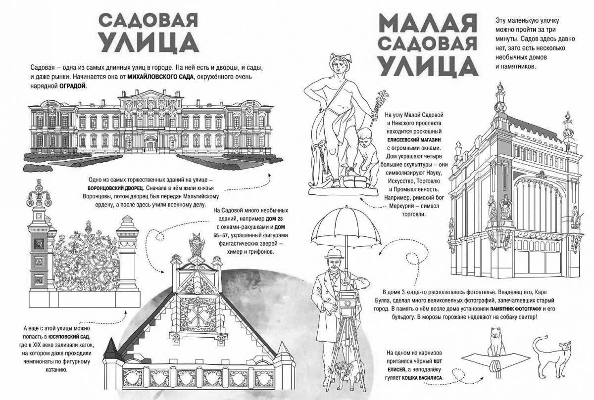 Charming Petersburg book