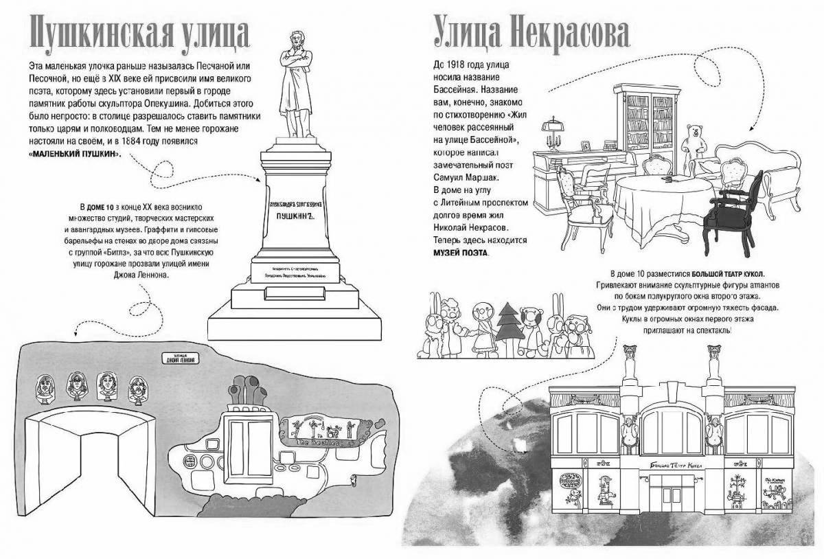 Jolly petersburg book