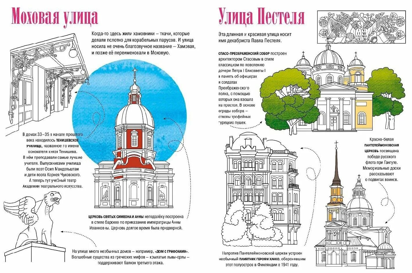 Щедрая петербургская книга