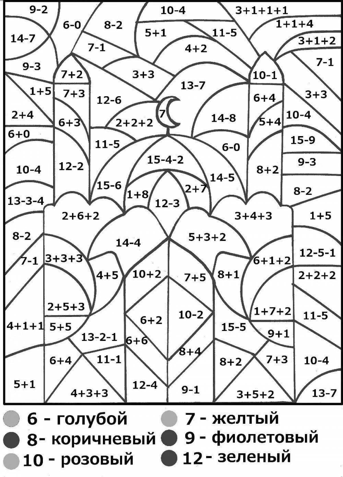 Очаровательная раскраска математический падишах ответы