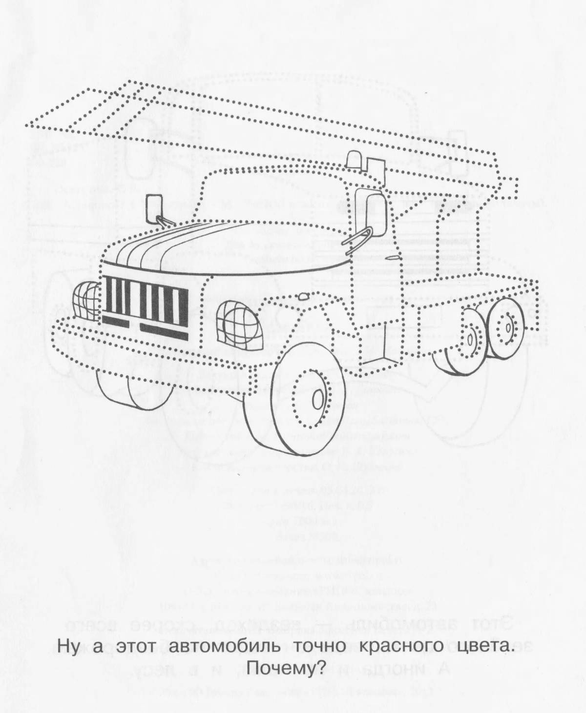 Exciting machine points coloring page