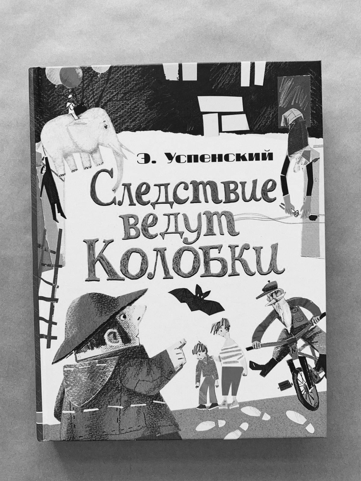 Photo Brave koloboks are investigating