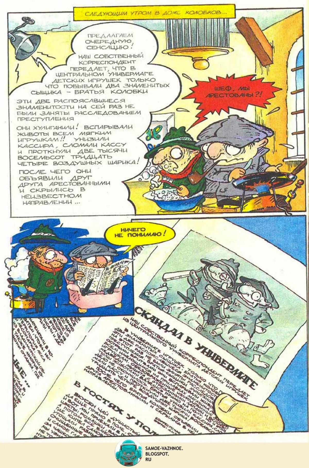 Photo Artistic koloboks-investigators