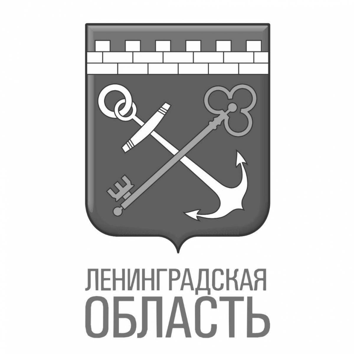 Coat of arms of the Leningrad region #2