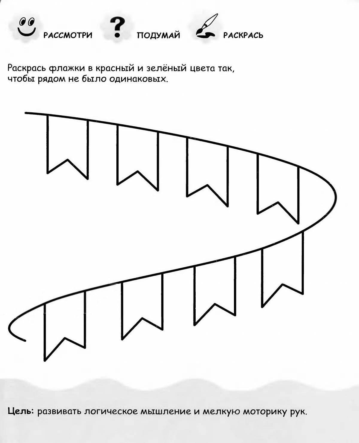 Раскраски Флажки