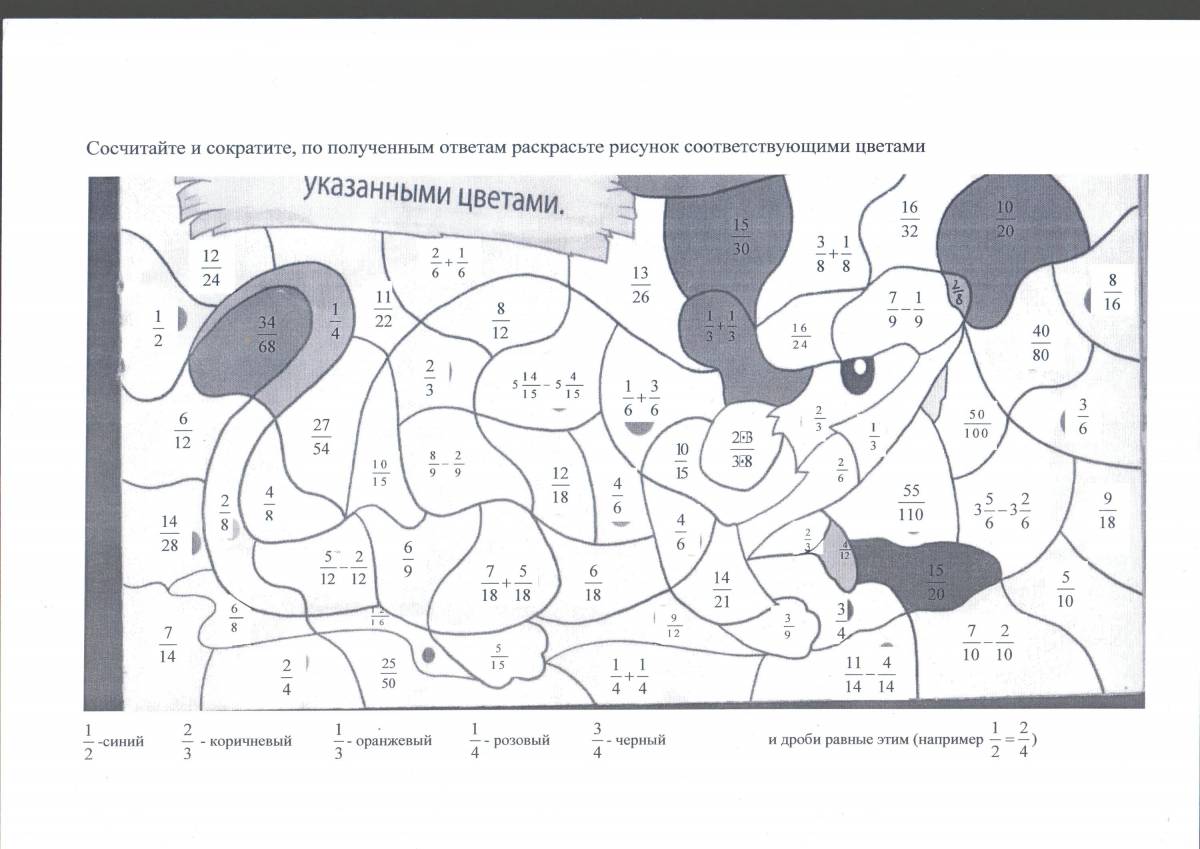 Решите задачи найдите на палитре правильные ответы раскрасьте картинку ответы