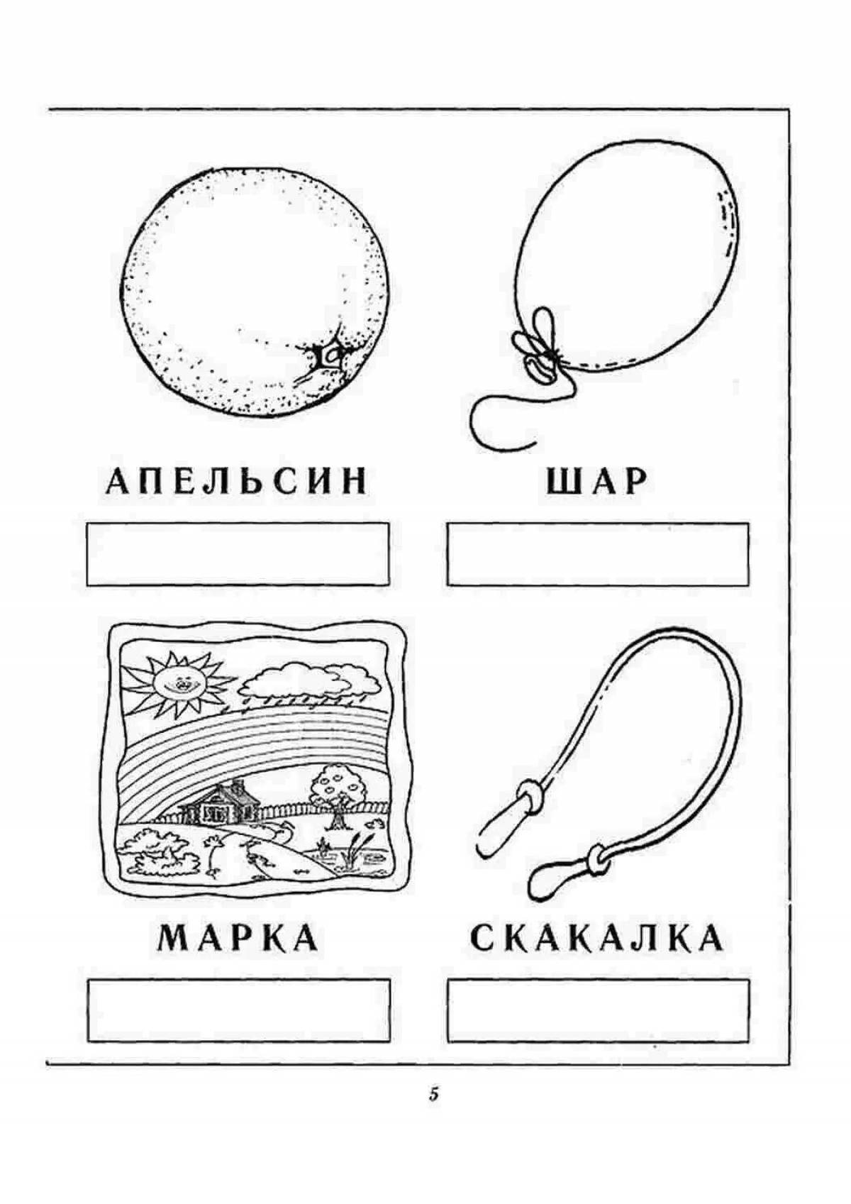 Дели на слоги. Схемы деления слов на слоги для дошкольников. Карточки деление слов на слоги. Схемы слов для дошкольников деление слов на слоги. Карточки деление на слоги для дошкольников.