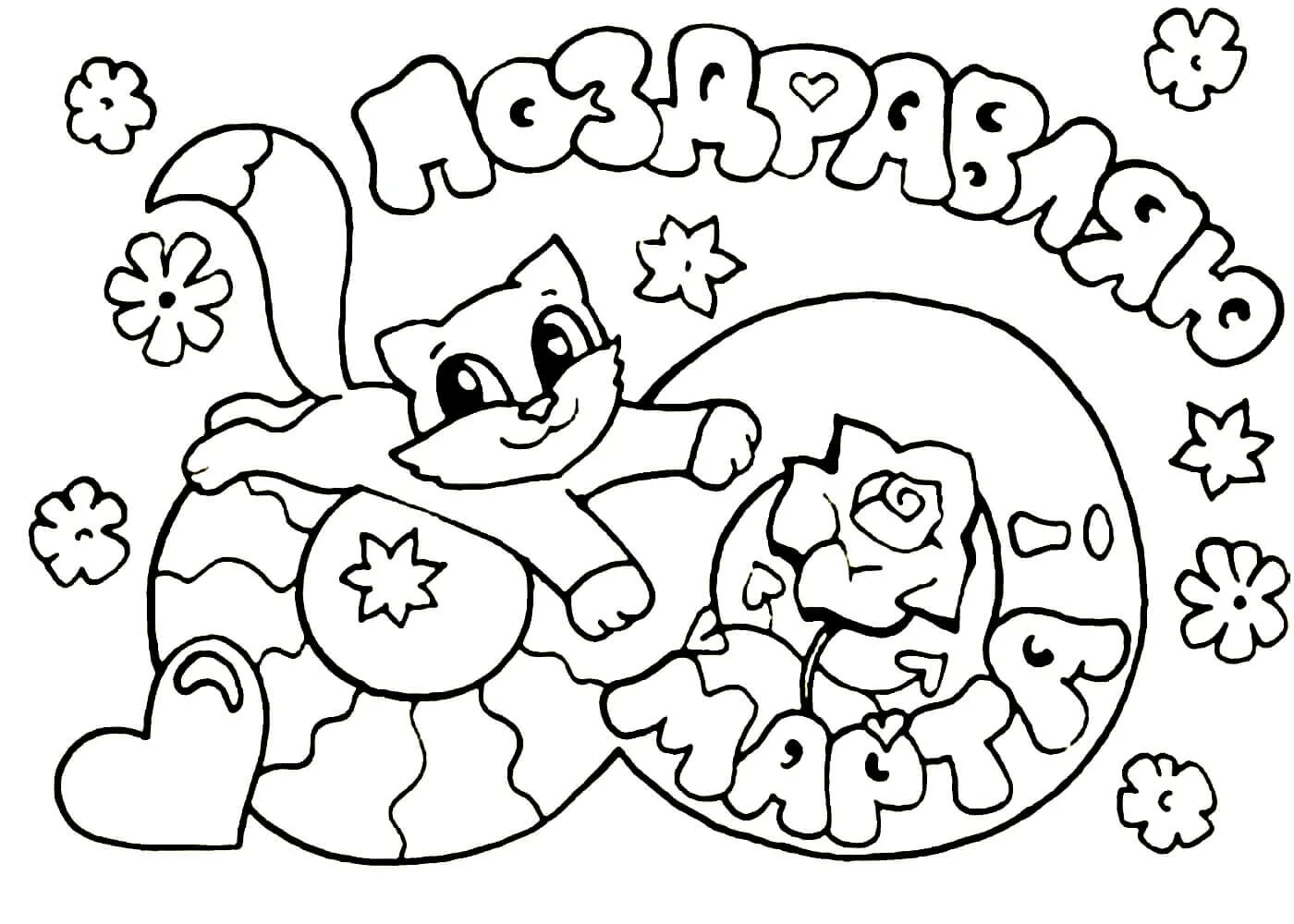 Coloring card for minors