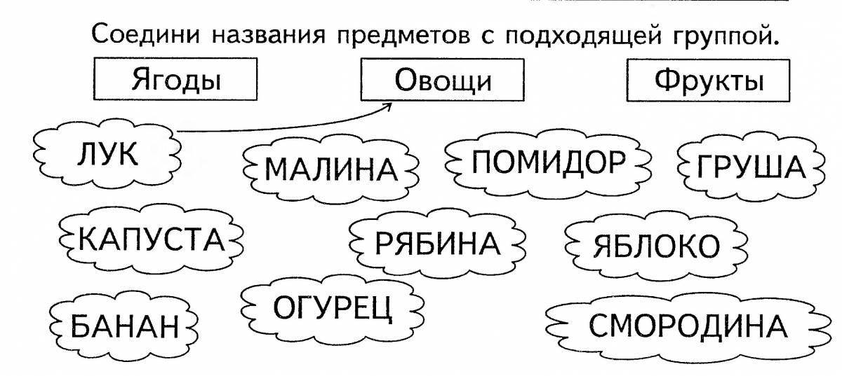 Color-luminous род существительных раскраска страница