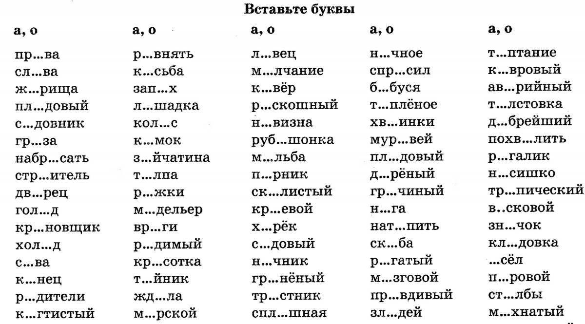 Раскраска «красивый род существительных»