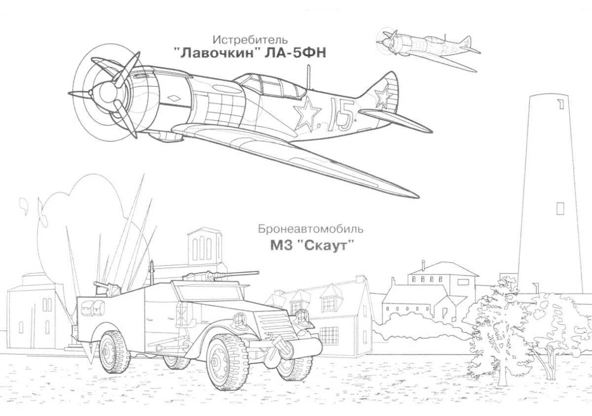 Военная техника царственная катюша