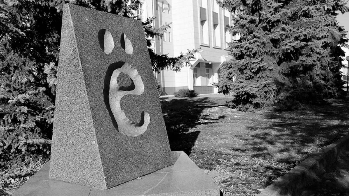 Coloring page glorious monument to the letter e