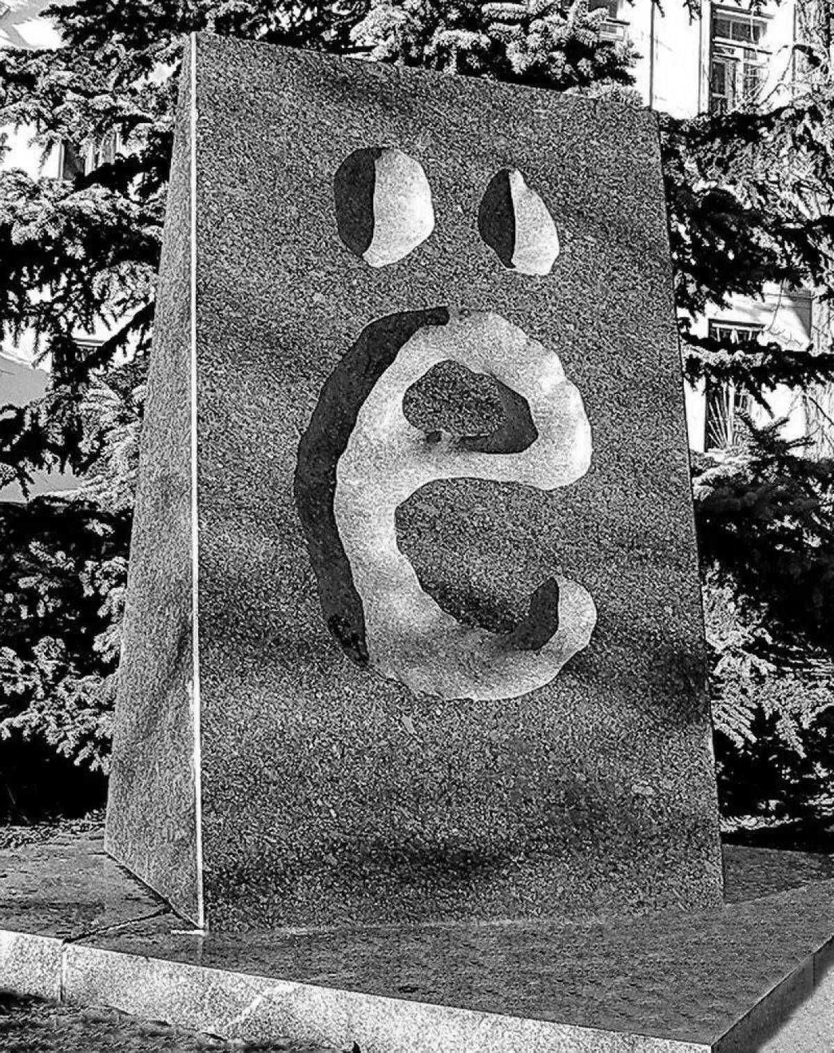 Coloring page impressive monument to the letter e