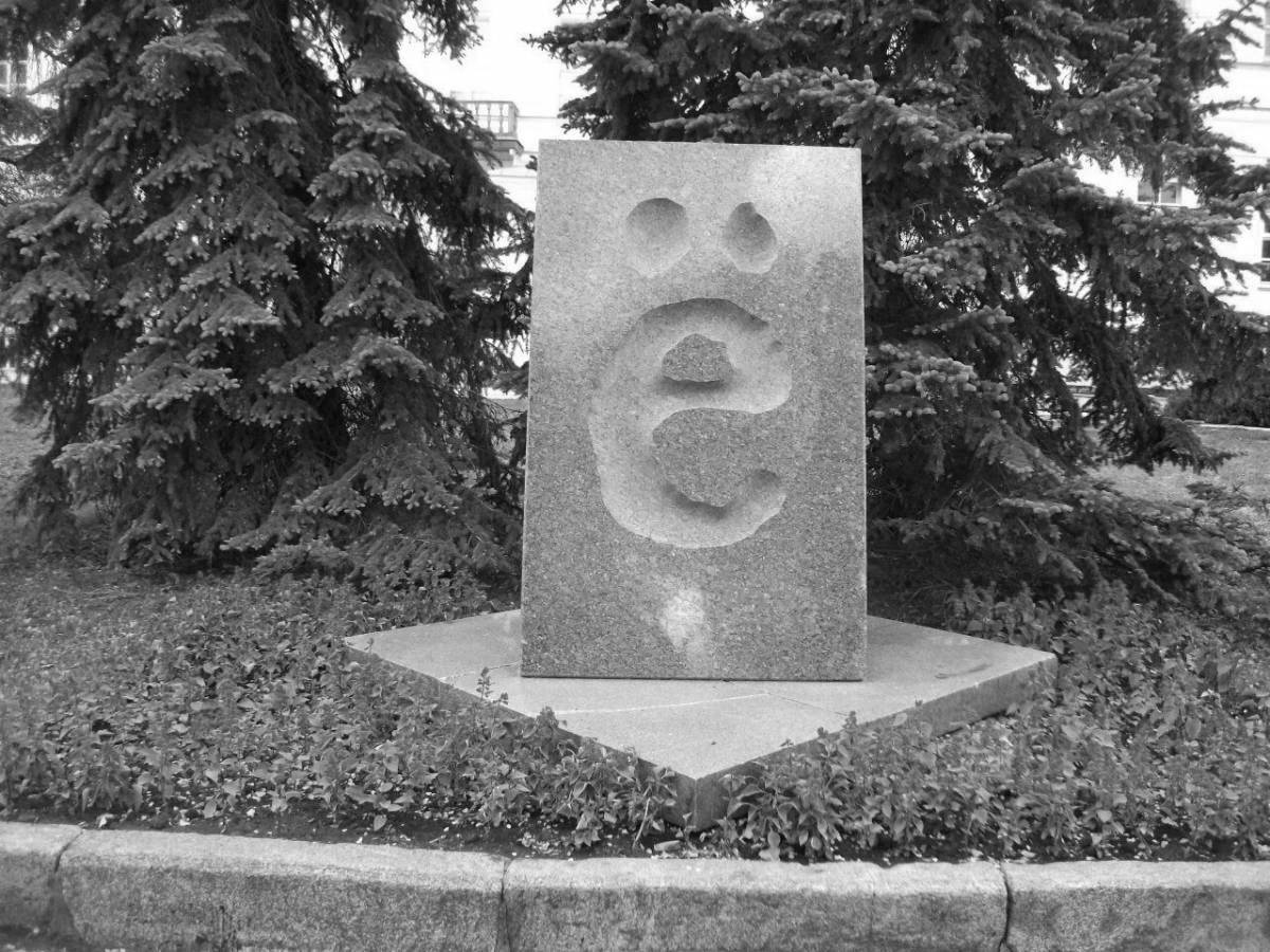 Coloring book monument shining to the letter e