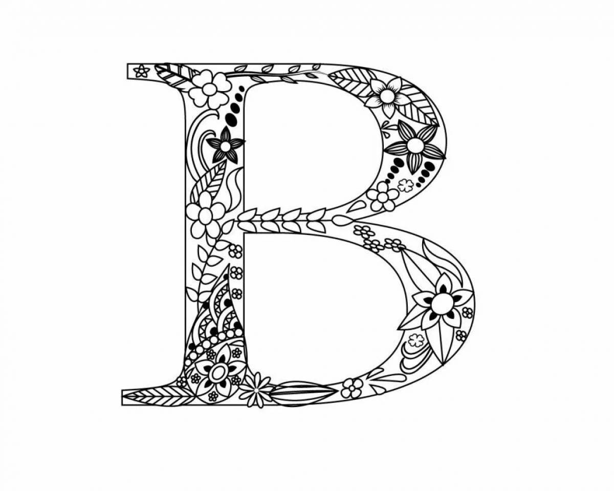 Раскраска жирная буква b