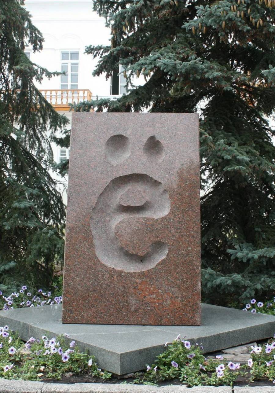 Памятник колобок