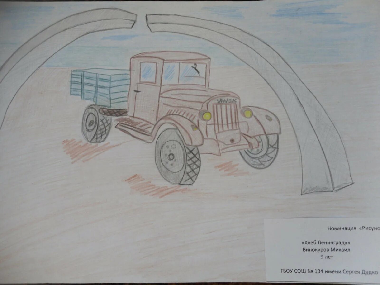 Drawing road of life #1