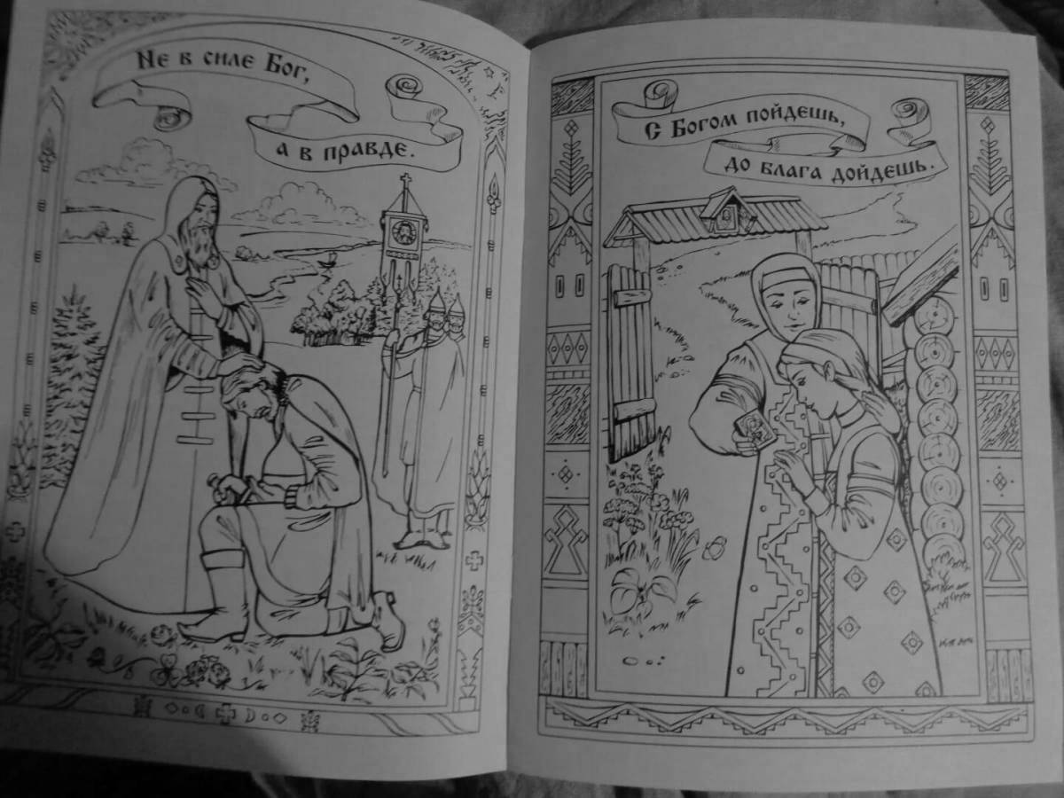 Coloring book inspiring proverbs and sayings