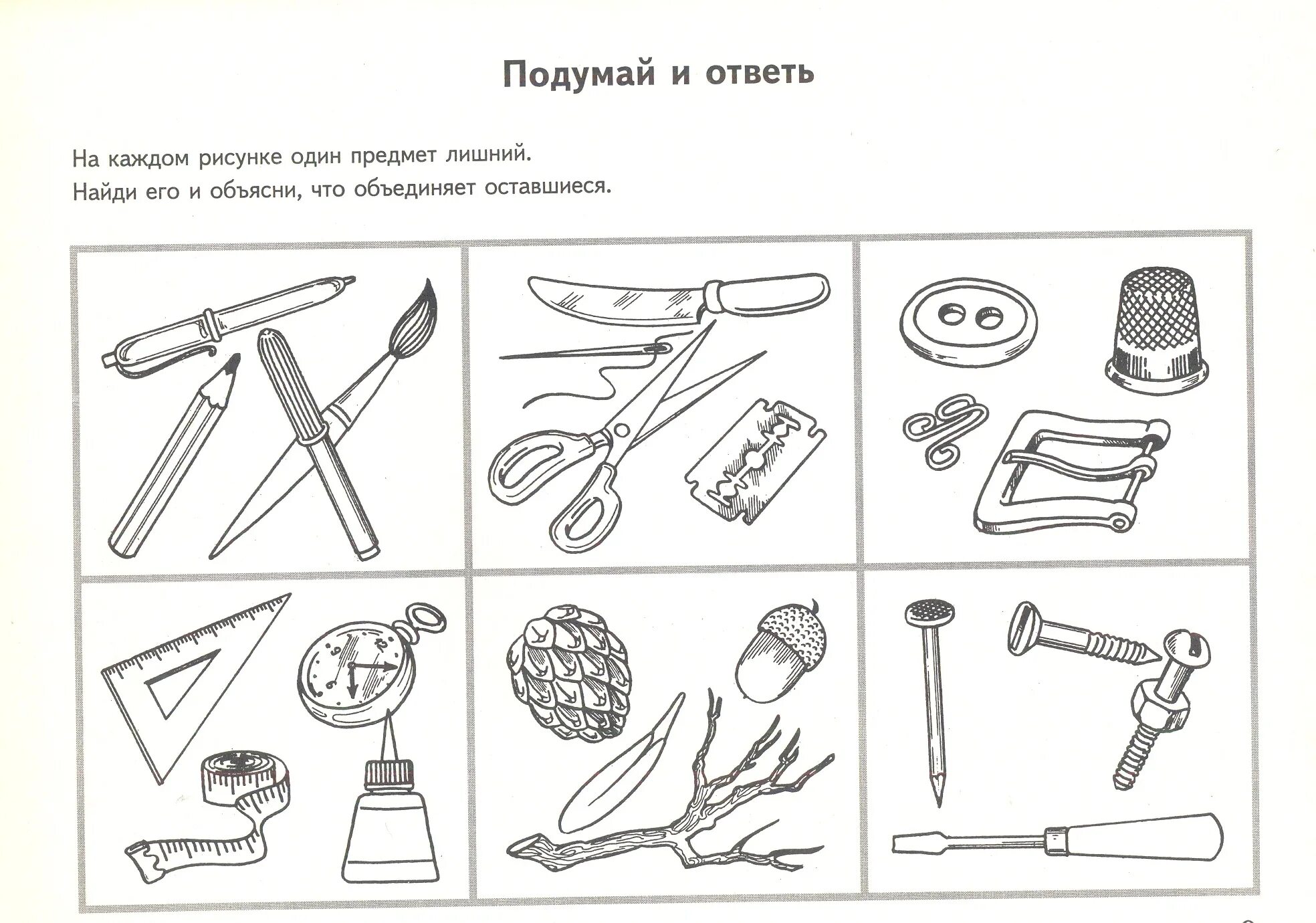 Раскраска яркие дошкольные инструменты