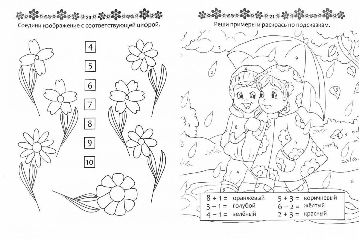 Joyful coloring page number 7 composition