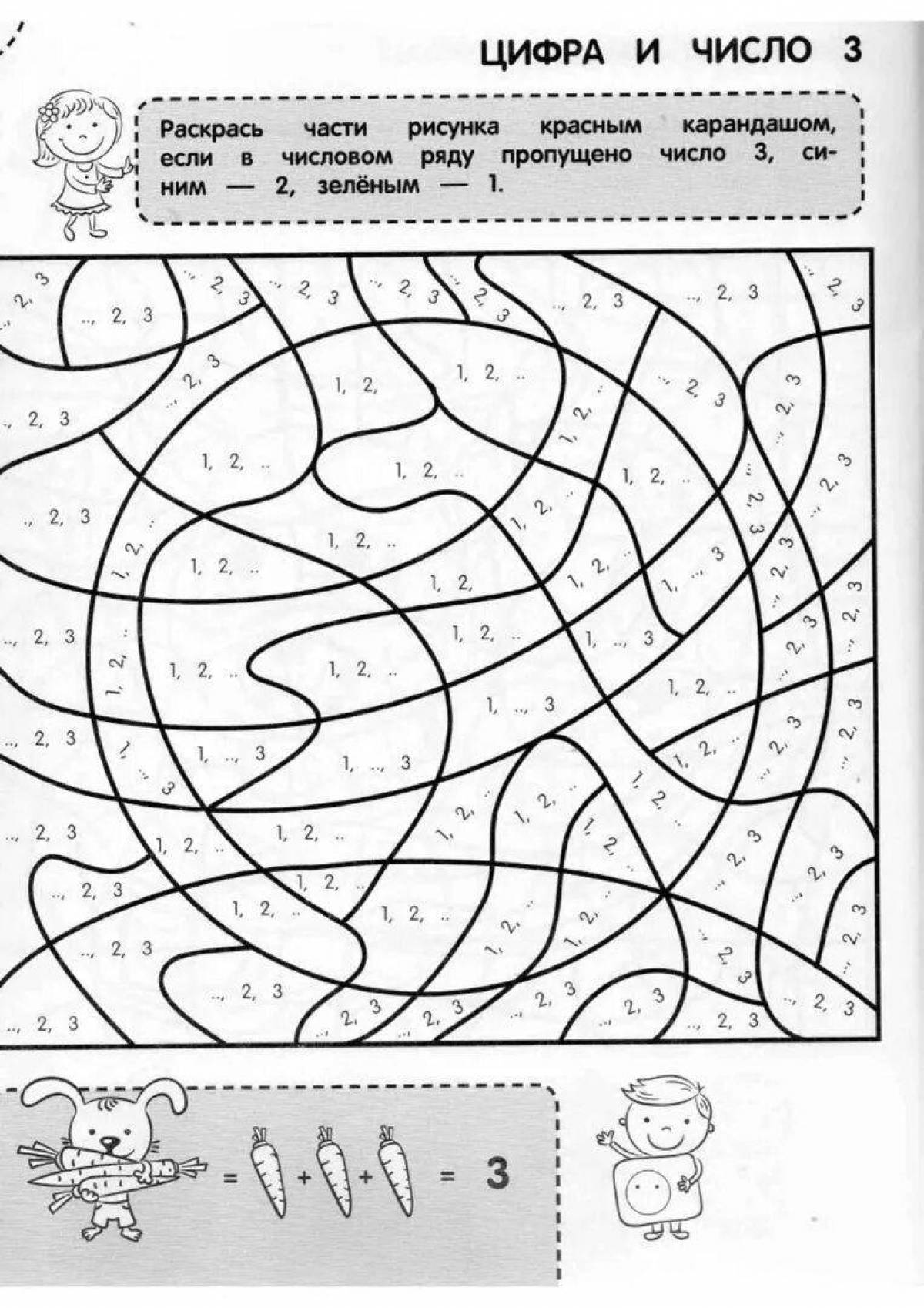 Radiant coloring page number 7 composition