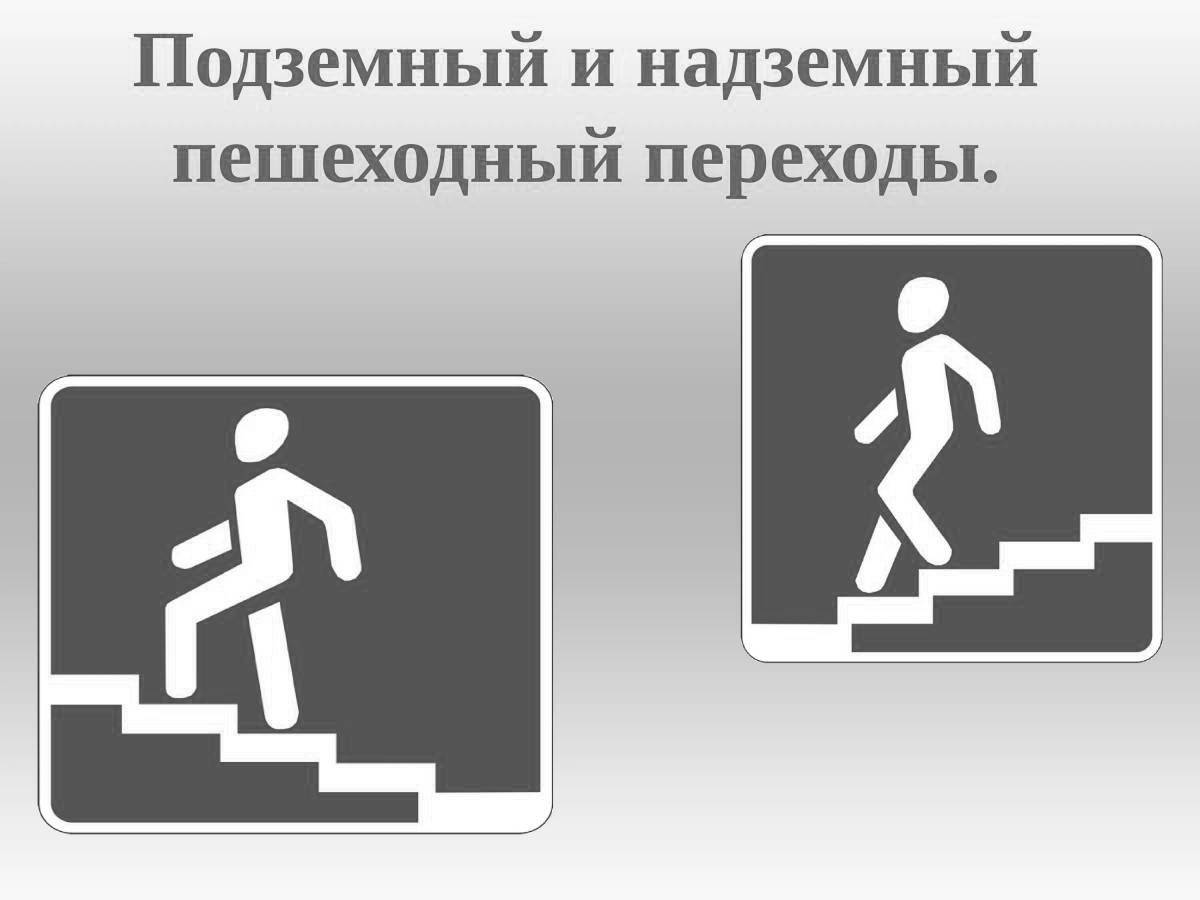 Photo Inviting pedestrian underpass