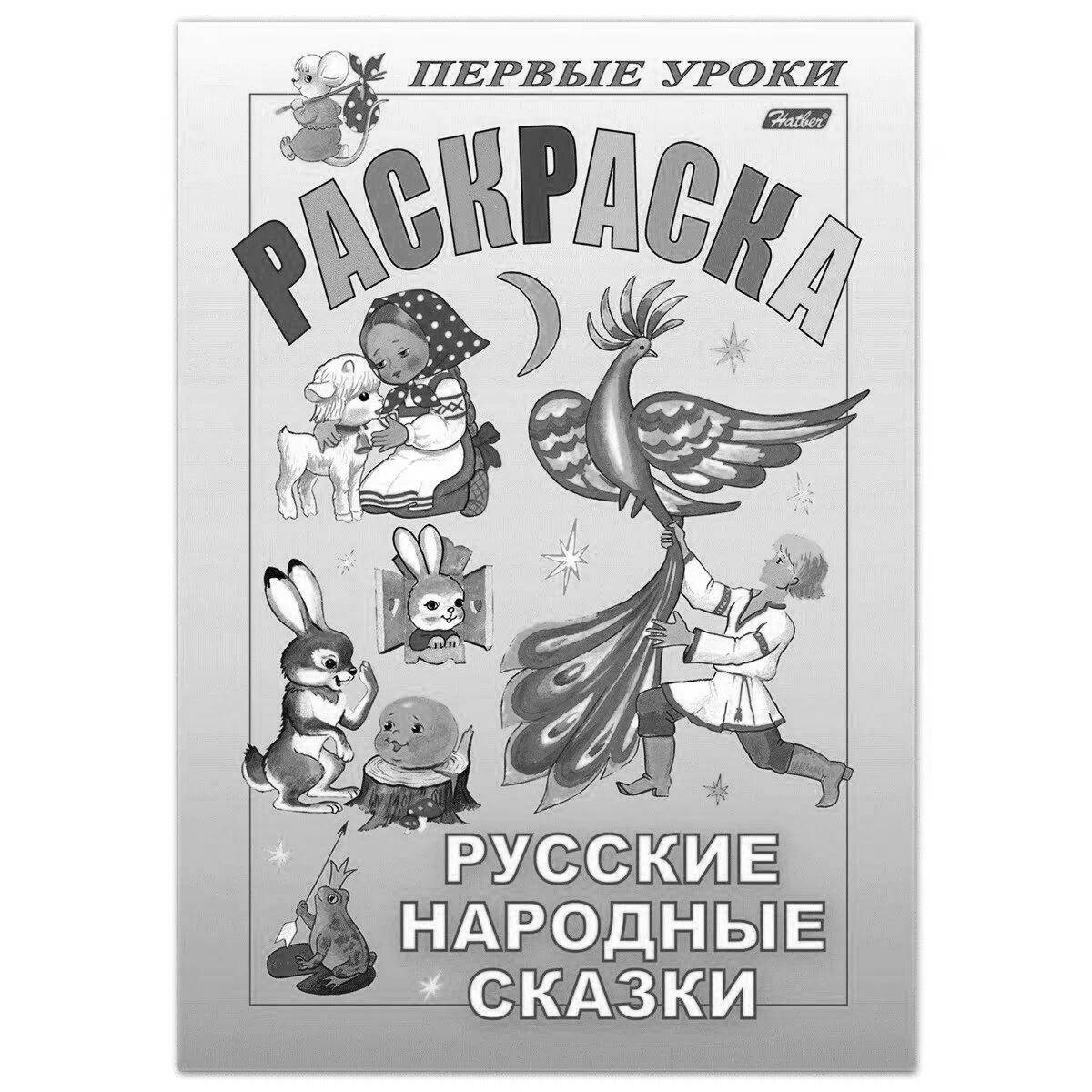 Colorful coloring first lessons