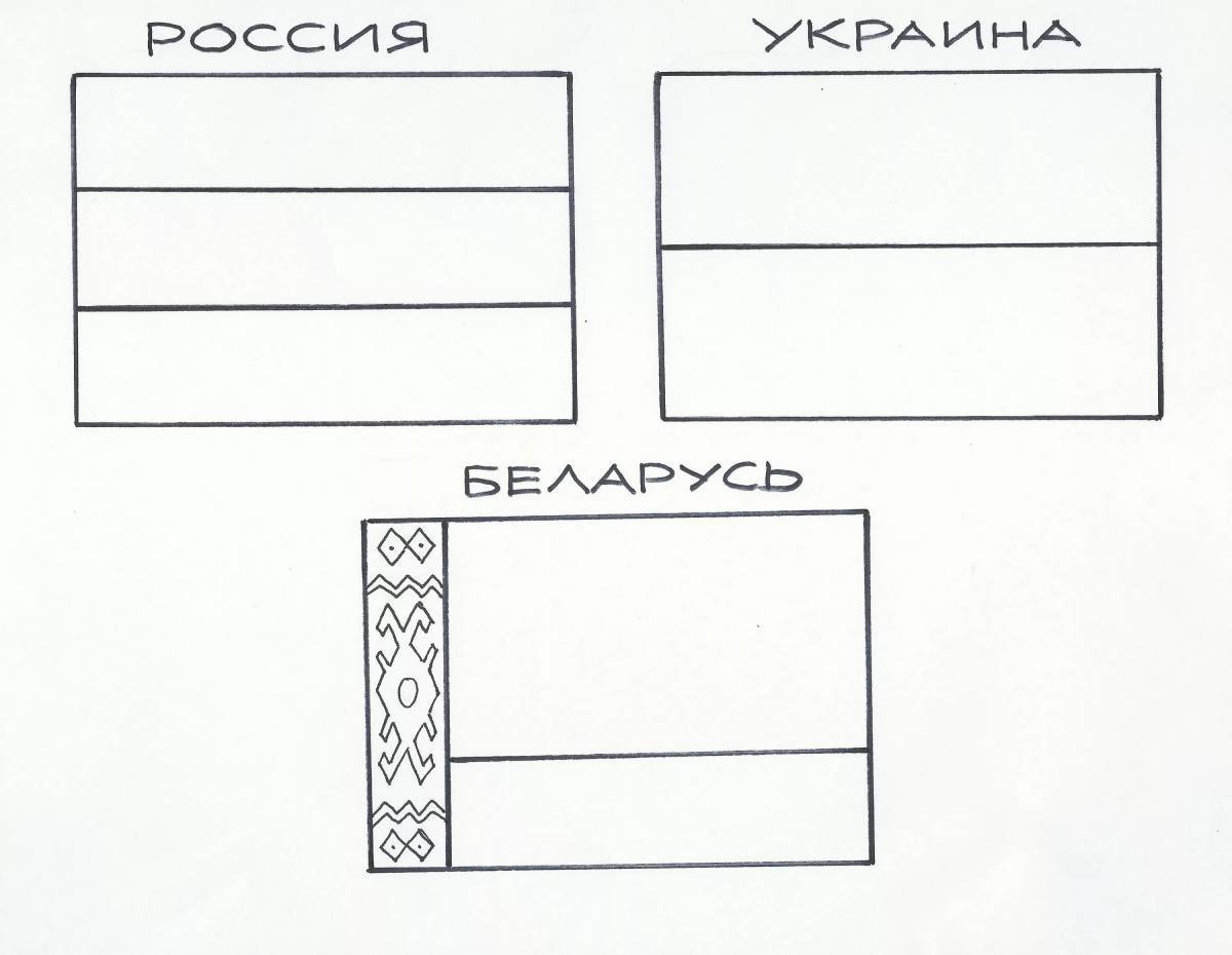 Раскраска беларусь для детей распечатать