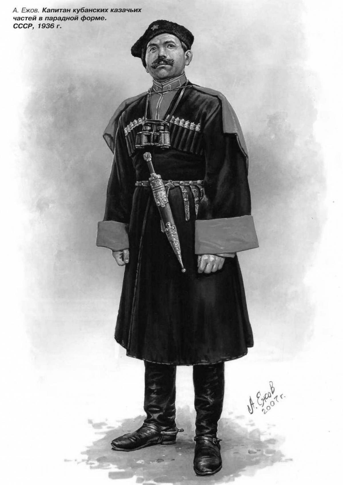 Photo Impeccable clothes of the Kuban Cossacks