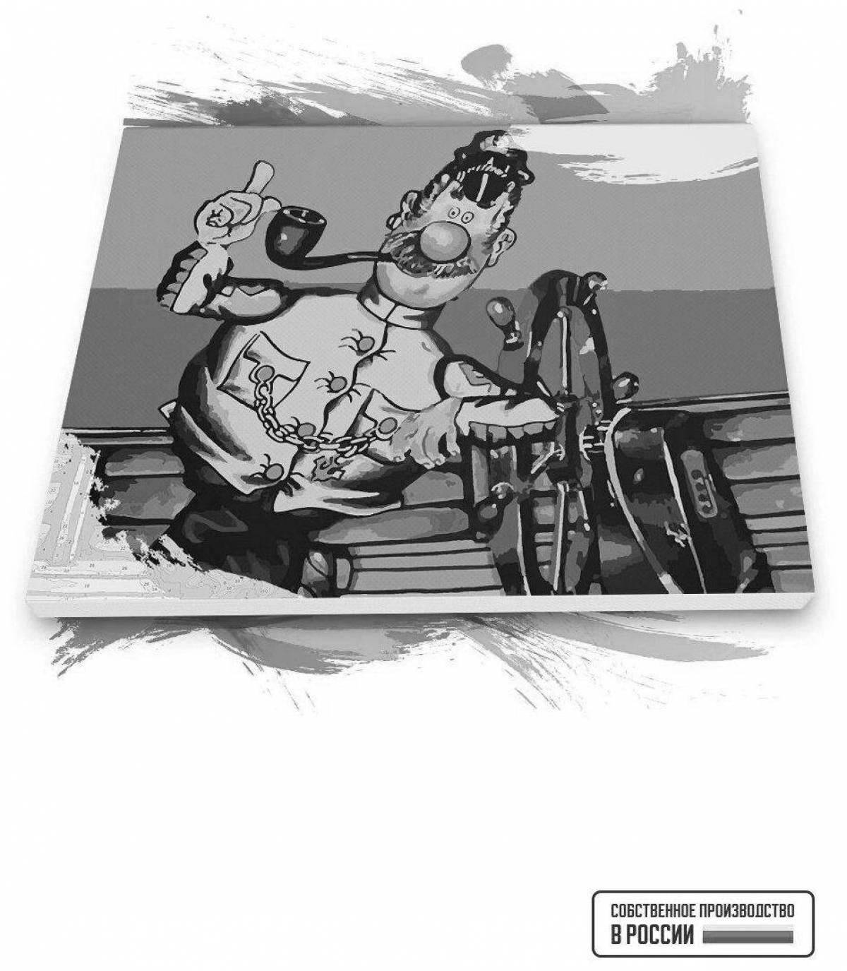 Wonderful captain vrungel coloring book