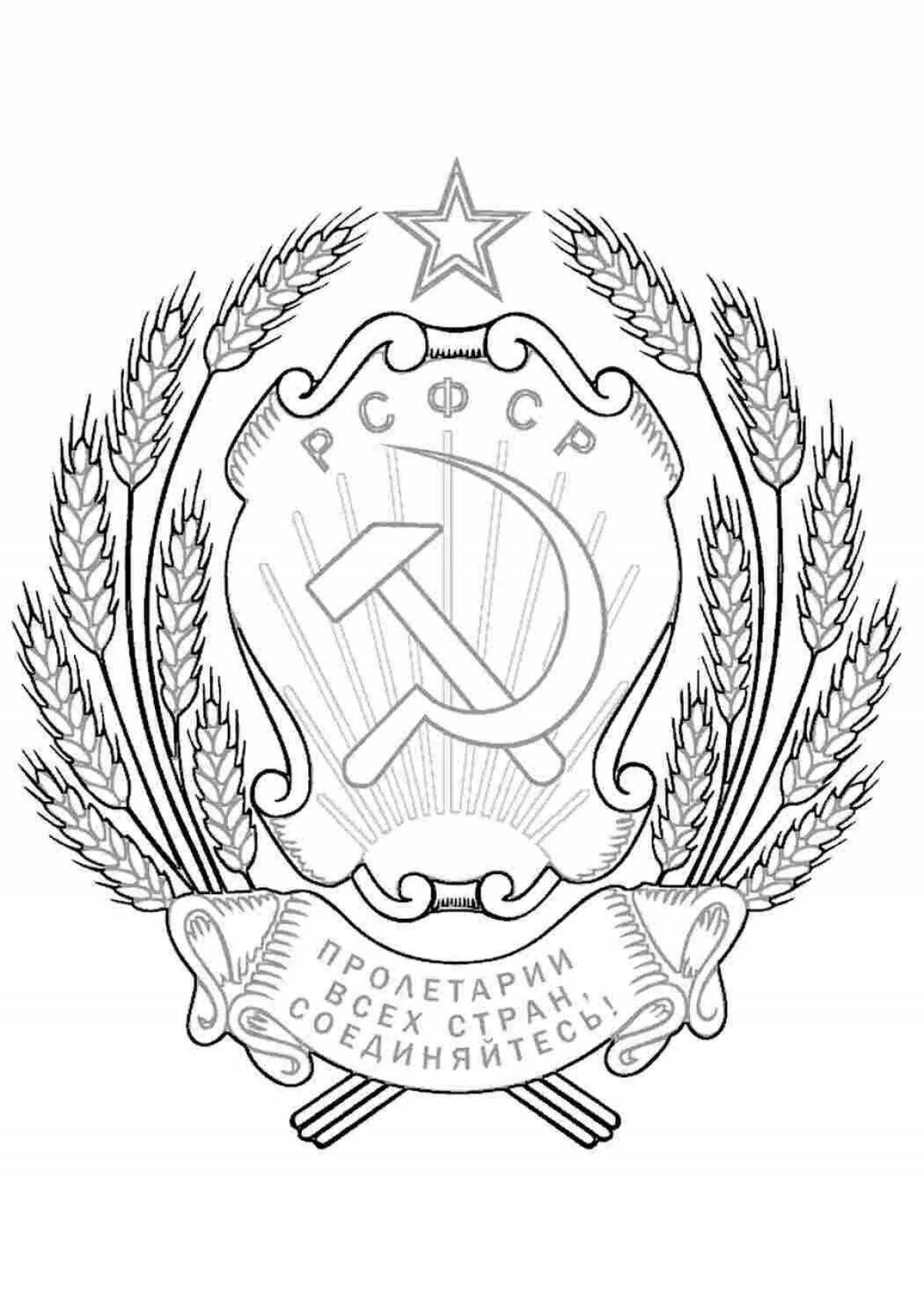 Изысканная раскраска флага советского союза