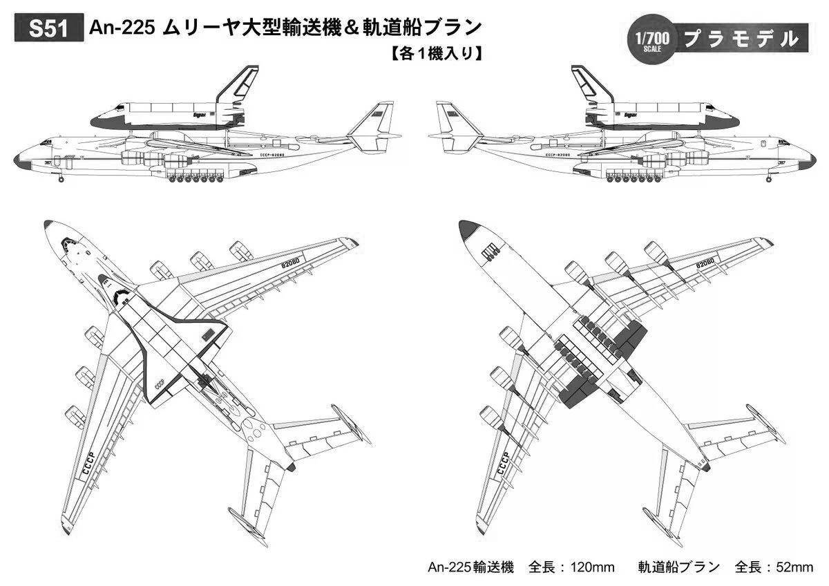 Восхитительная раскраска ан 225 мрия