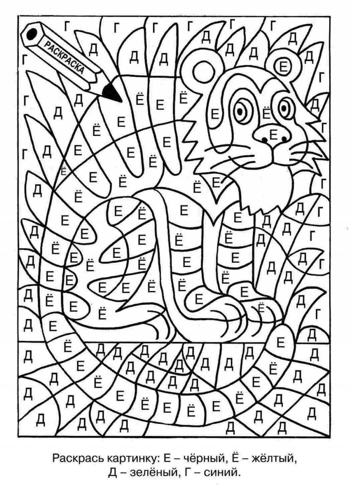 Fascinating coloring page 6 years educational