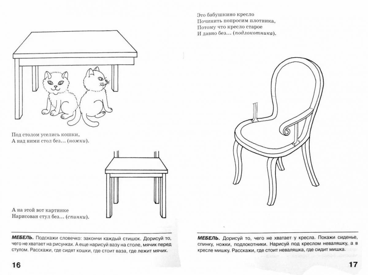 Attractive dotted furniture coloring book