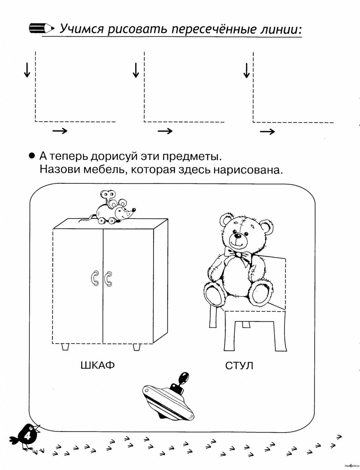 Раскраска изысканная пунктирная мебель