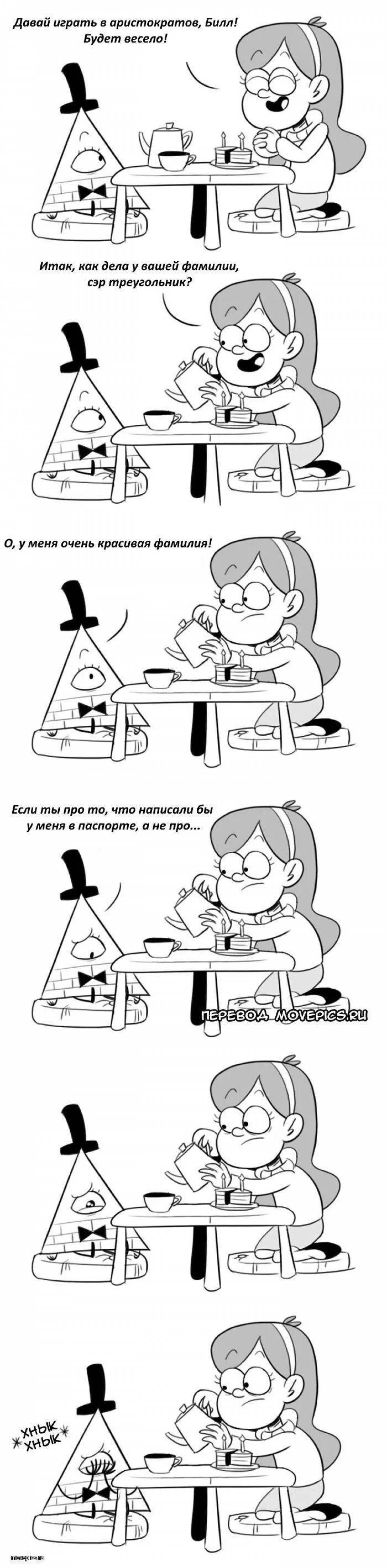 Заманчивая раскраска комиксов gravity falls