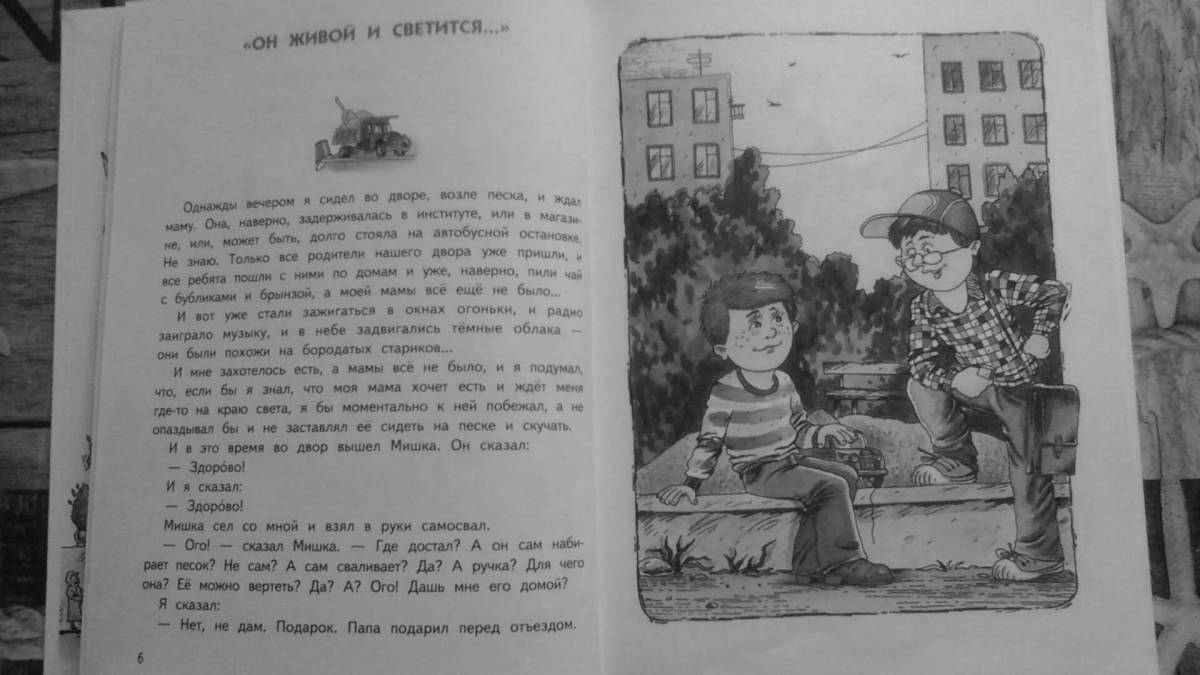 Photo Impressive coloring of the deniskin dragoons of history