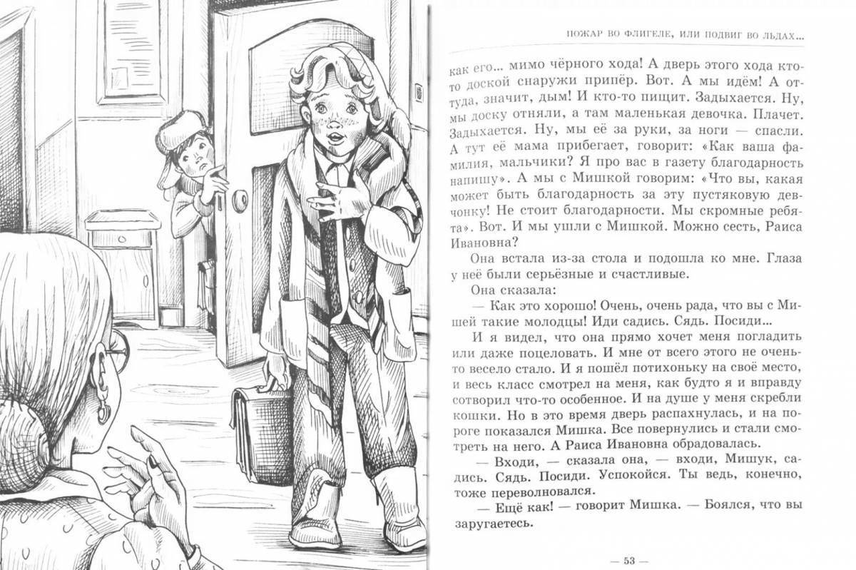 Photo Amazing coloring book of deniskin history dragoons