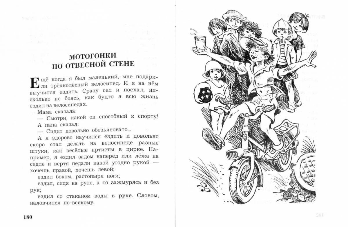 Photo Creative coloring story deniskin dragoons