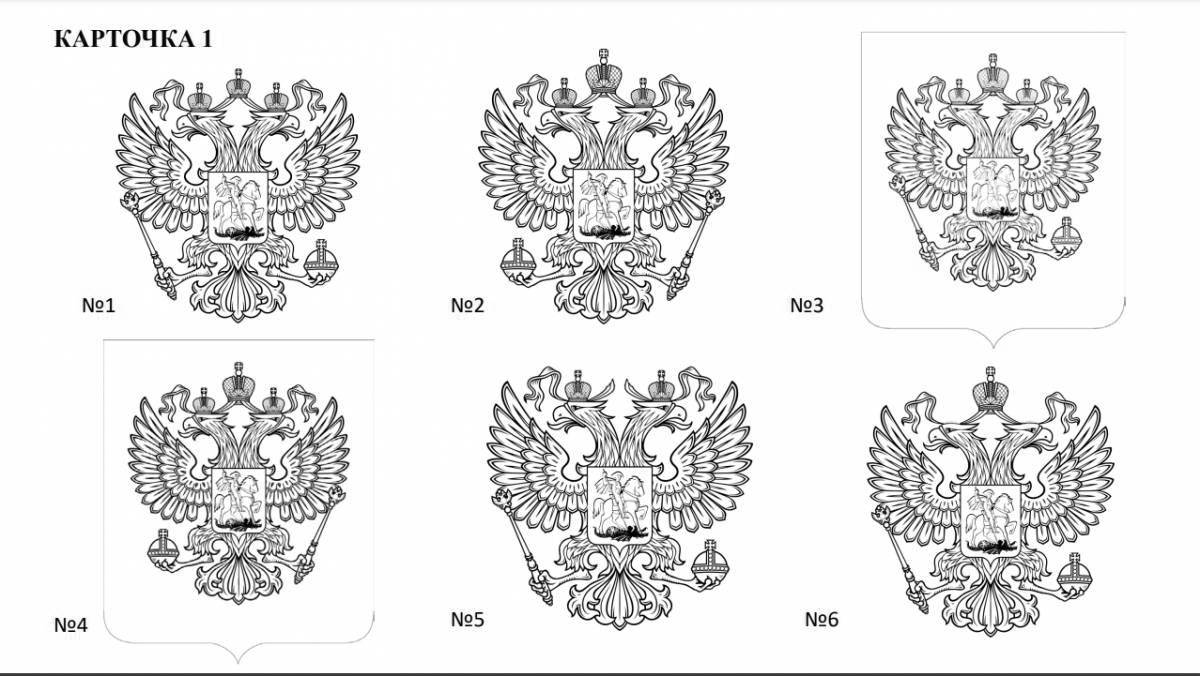 Exquisite coloring coat of arms of the Russian Empire