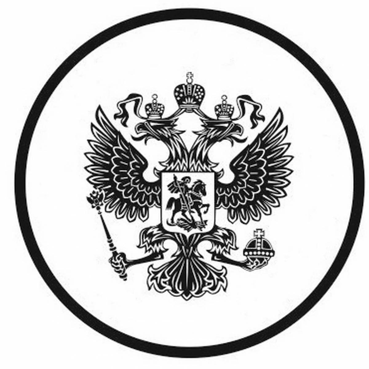 Generous coloring coat of arms of the Russian Empire