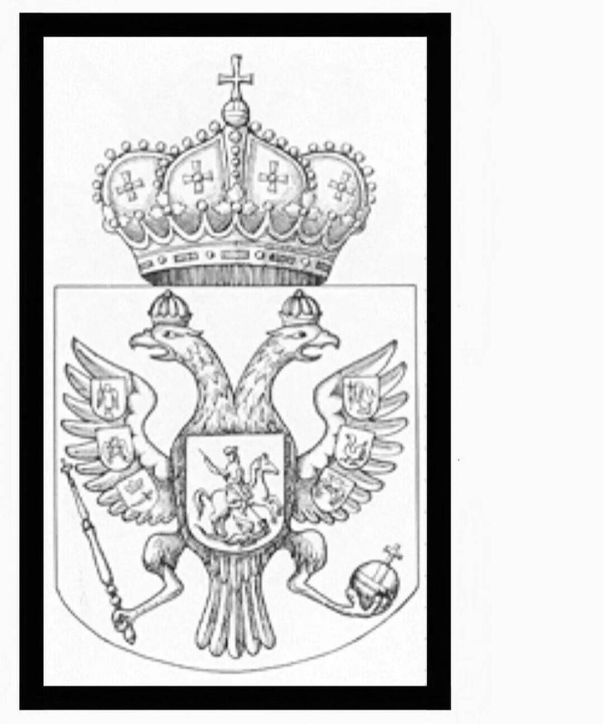 Brilliant coloring coat of arms of the Russian Empire
