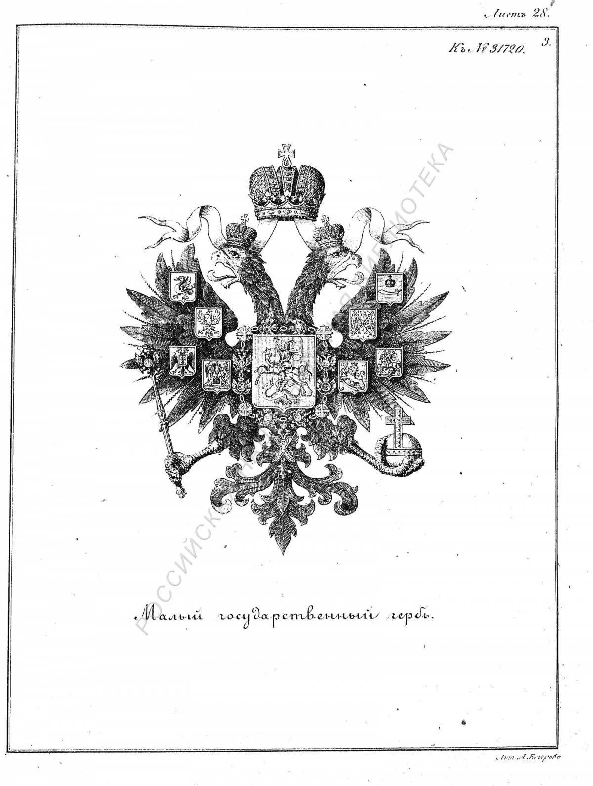 Brilliant coloring coat of arms of the Russian Empire