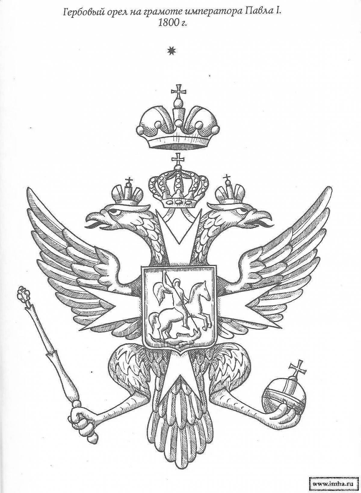 Grand coloring coat of arms of the Russian Empire