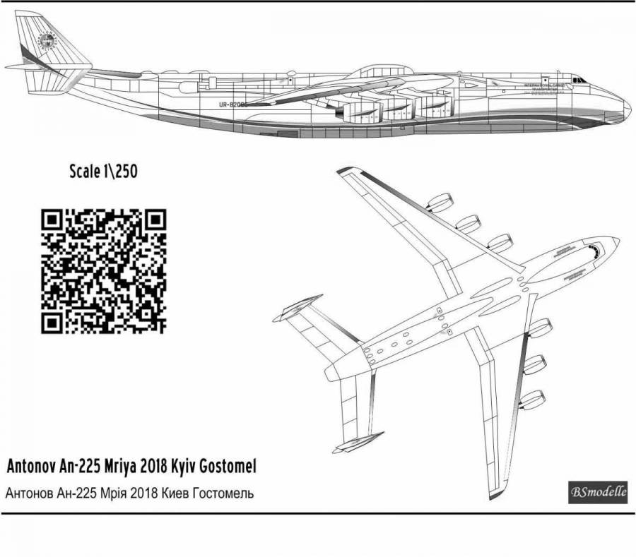 Ан 225 рисунок